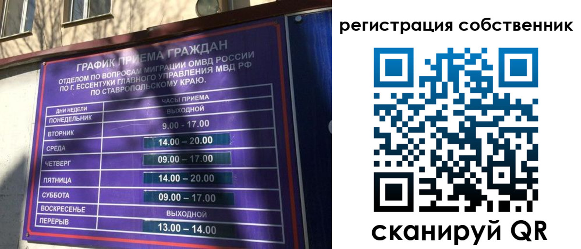 временная регистрация в Ртищево