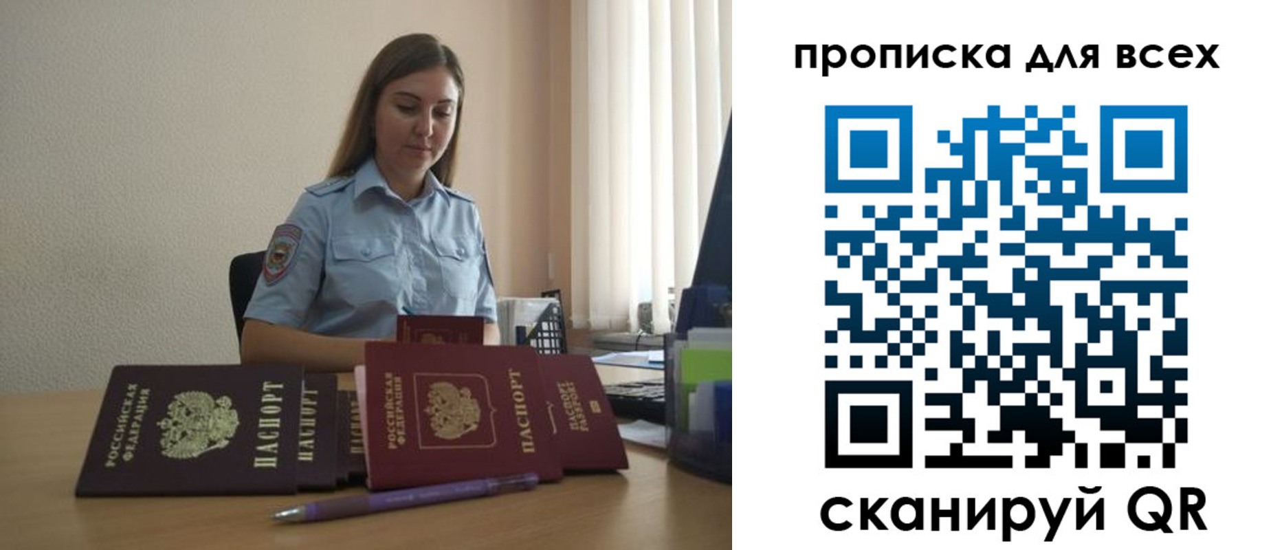 прописка штамп в Ртищево