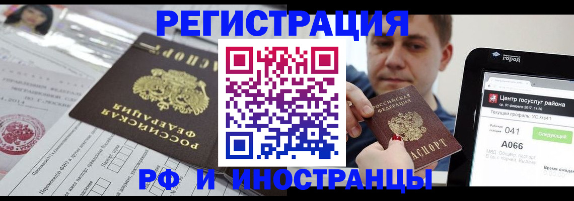 регистрация в Ртищево