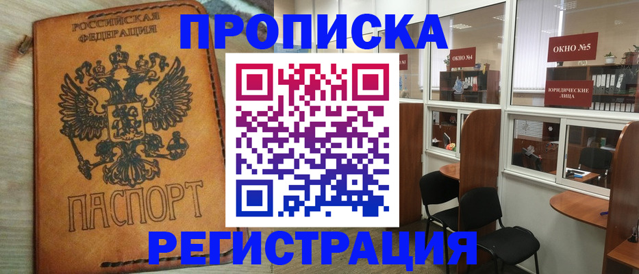 временная регистрация законно в Ртищево